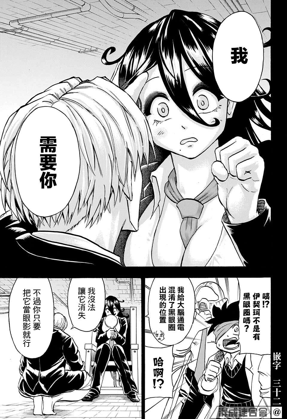 不死＋不幸第114话