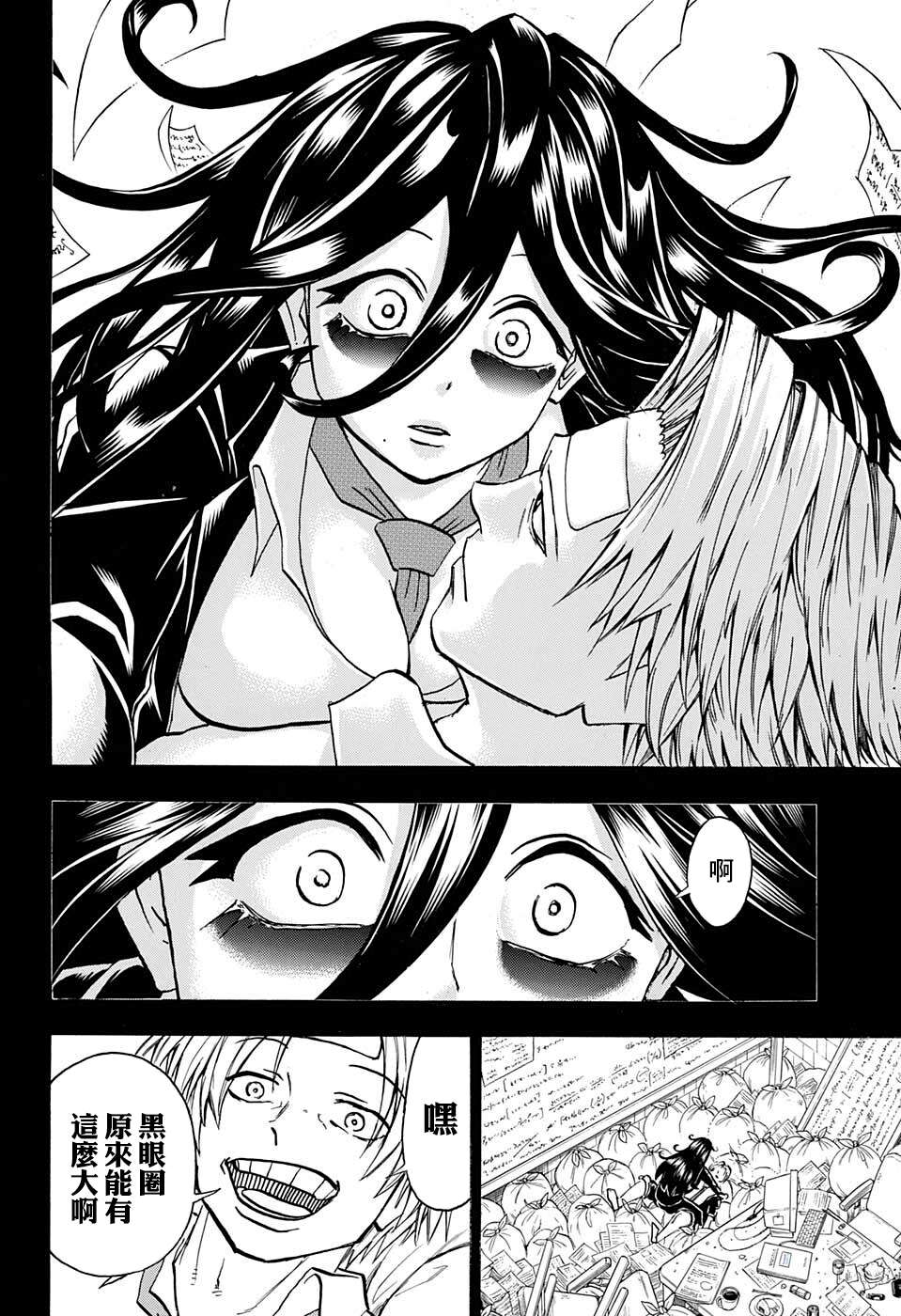 不死＋不幸第114话