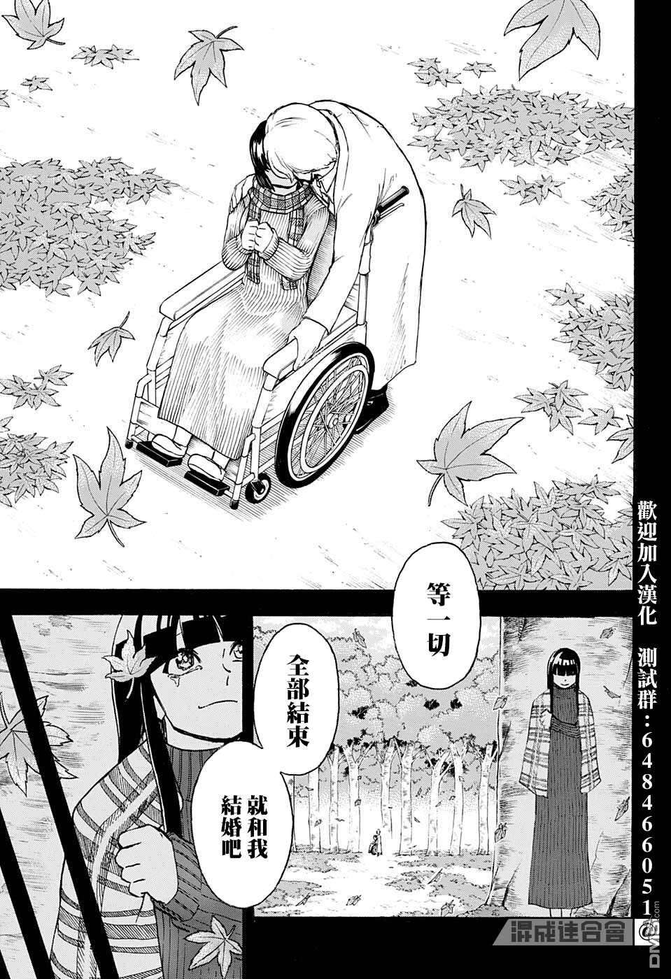 不死＋不幸第108话