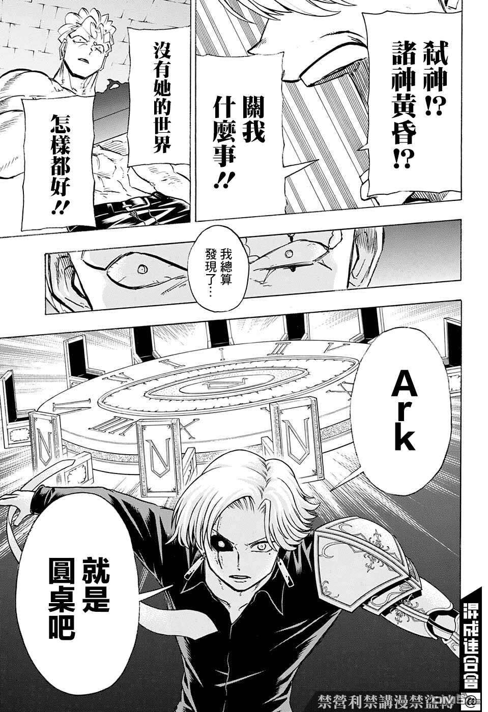 不死＋不幸第108话