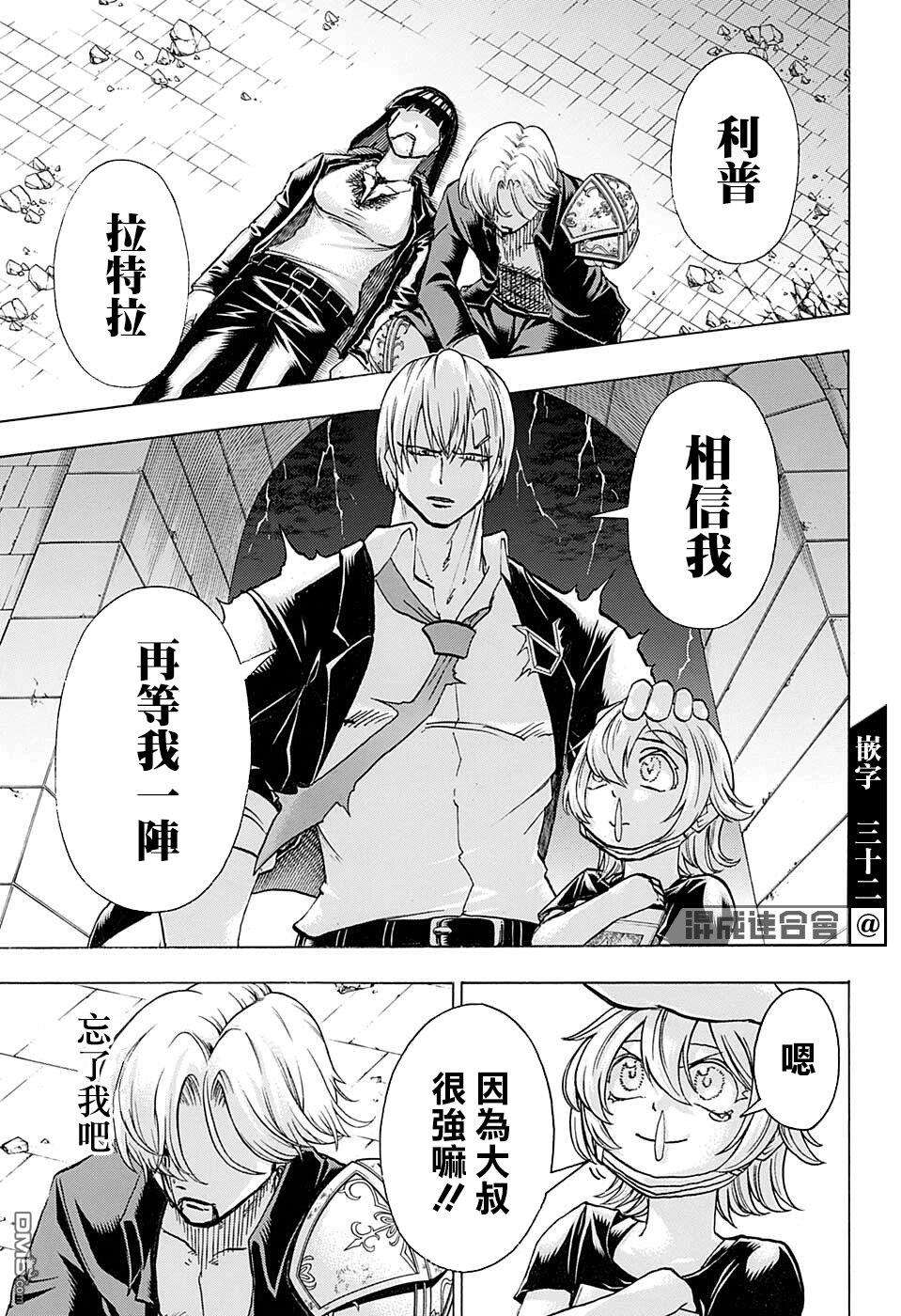 不死＋不幸第111话