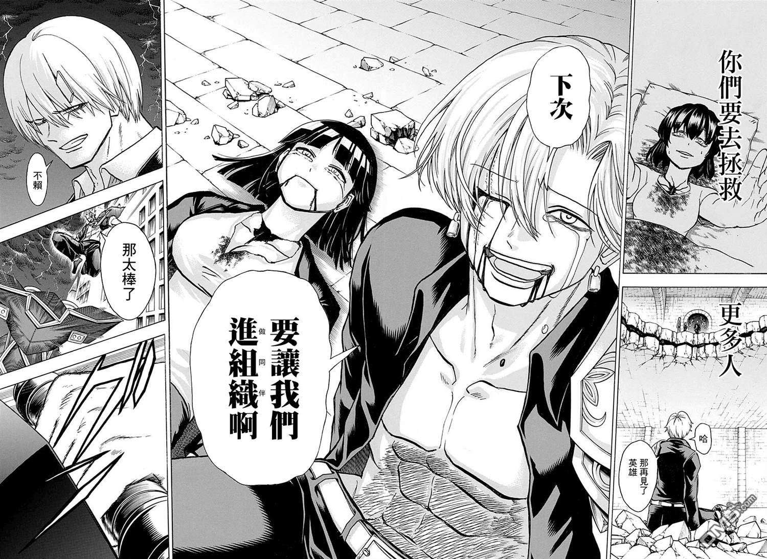 不死＋不幸第111话