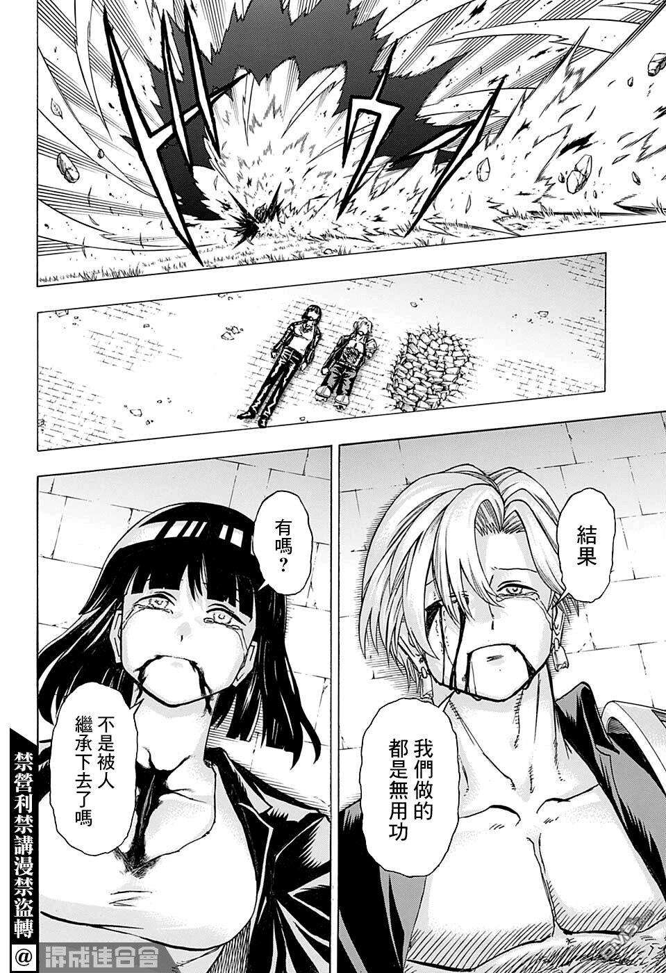 不死＋不幸第111话