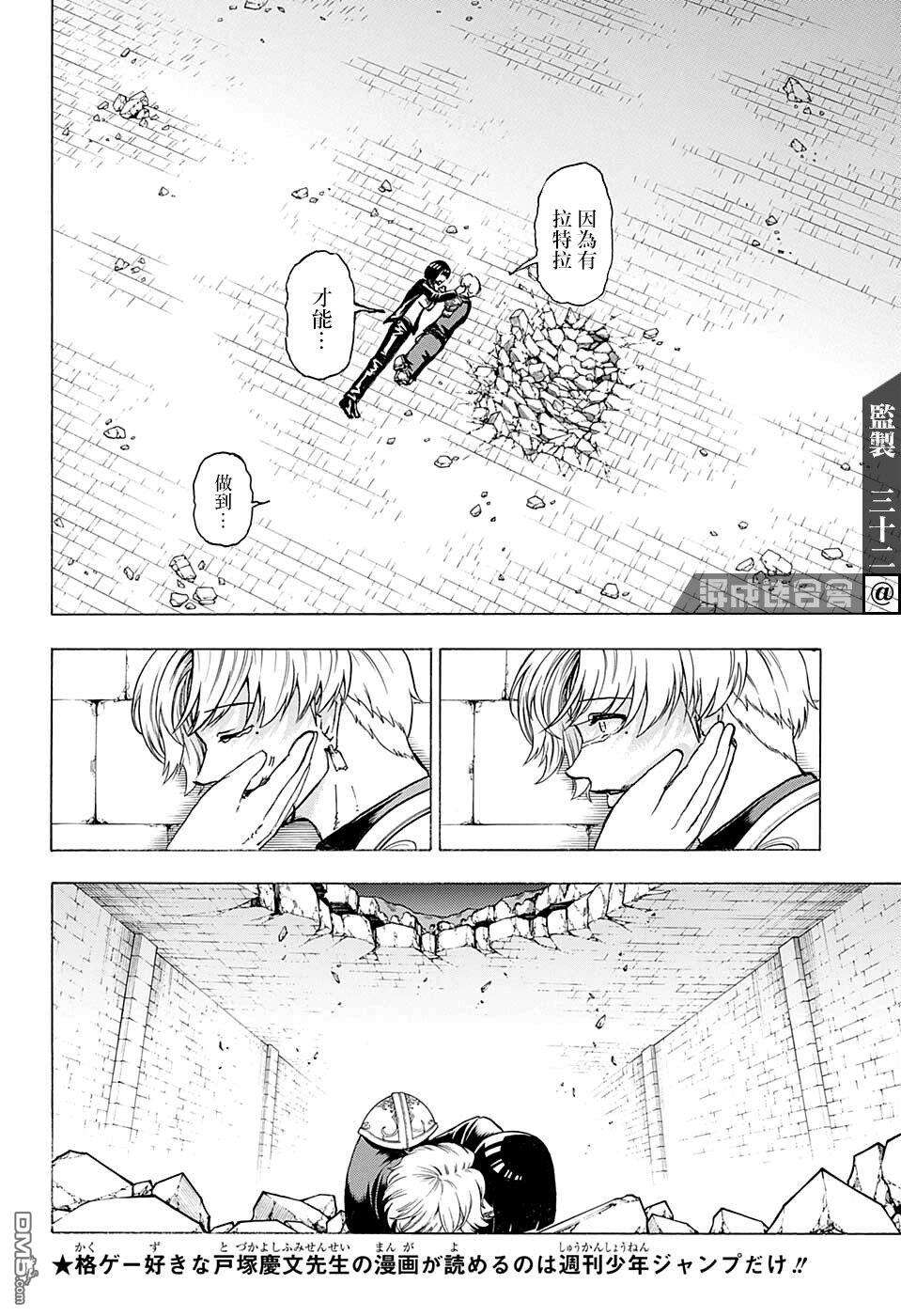 不死＋不幸第111话