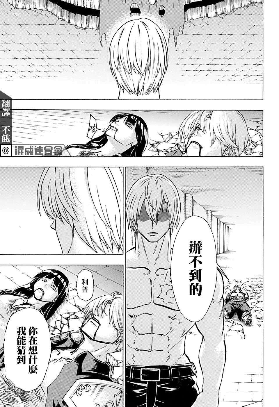 不死＋不幸第111话