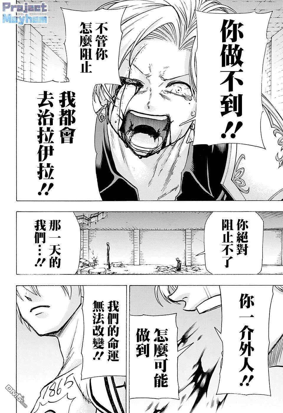 不死＋不幸第111话