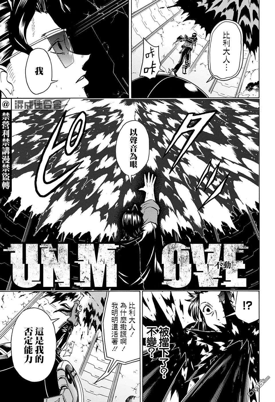 不死＋不幸第119话