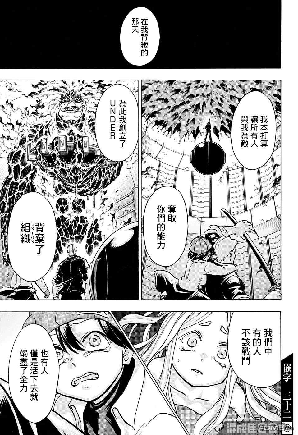 不死＋不幸第119话