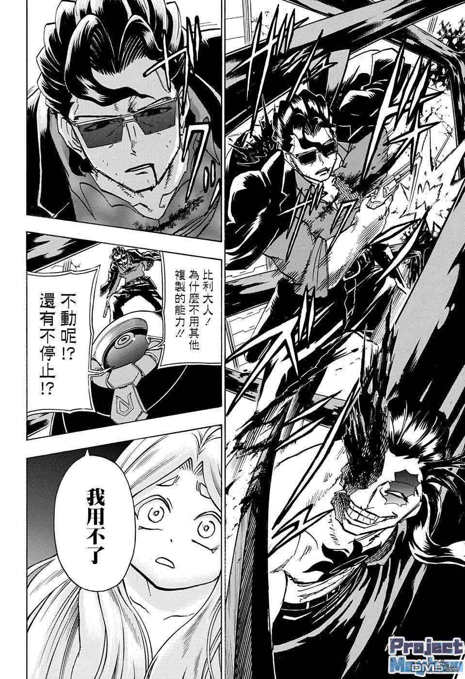 不死＋不幸第119话