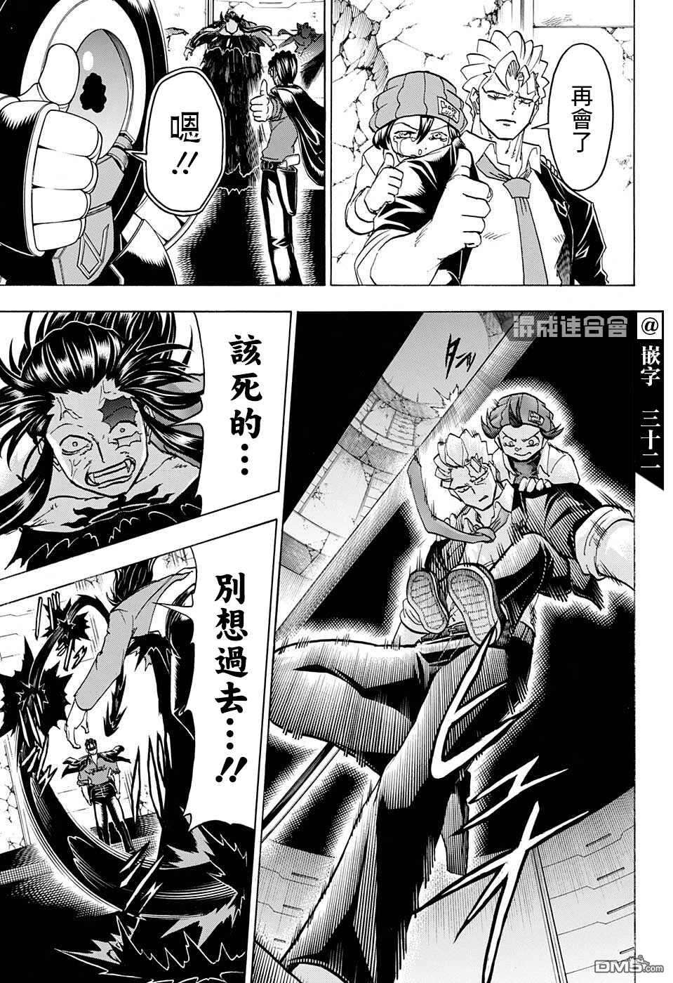 不死＋不幸第121话