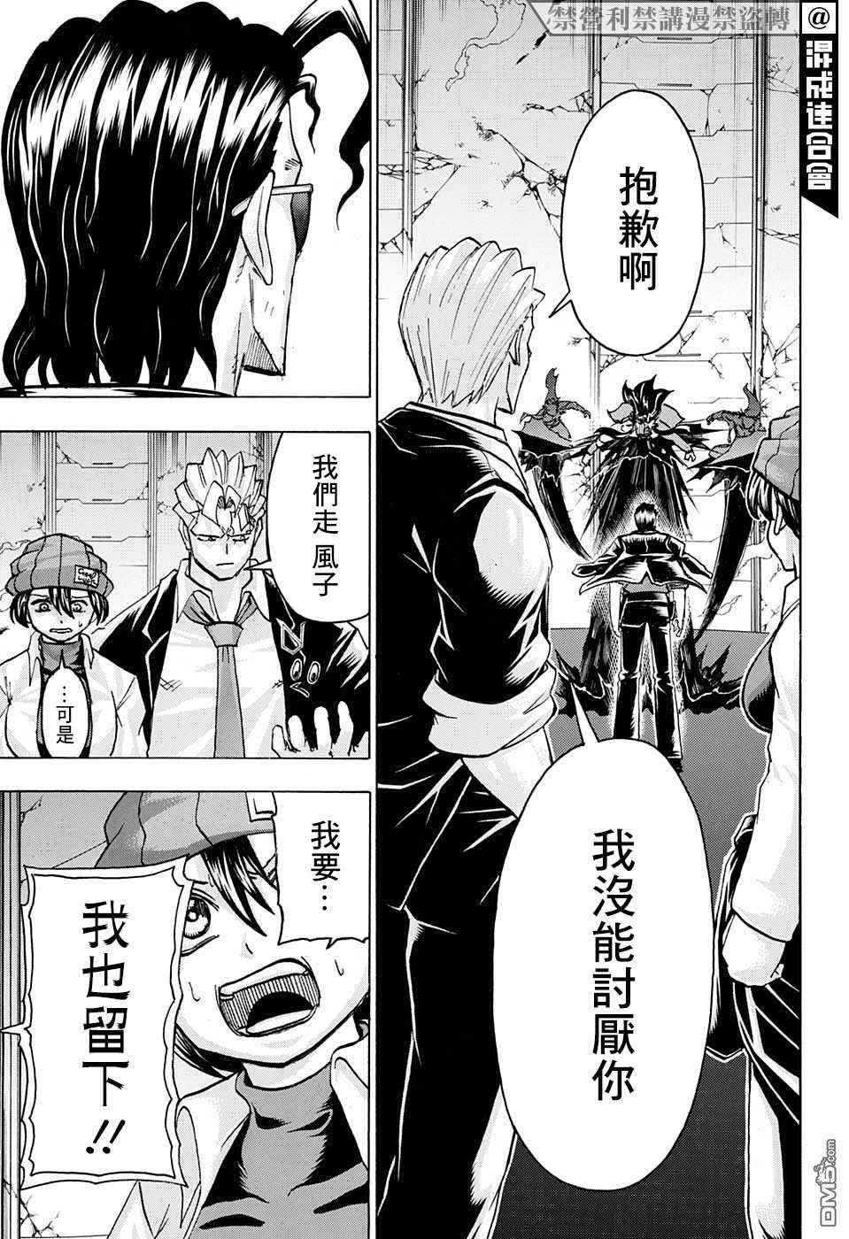 不死＋不幸第121话