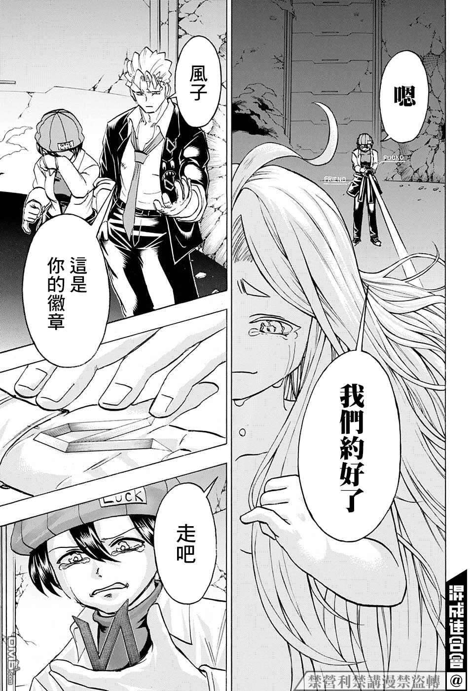 不死＋不幸第121话