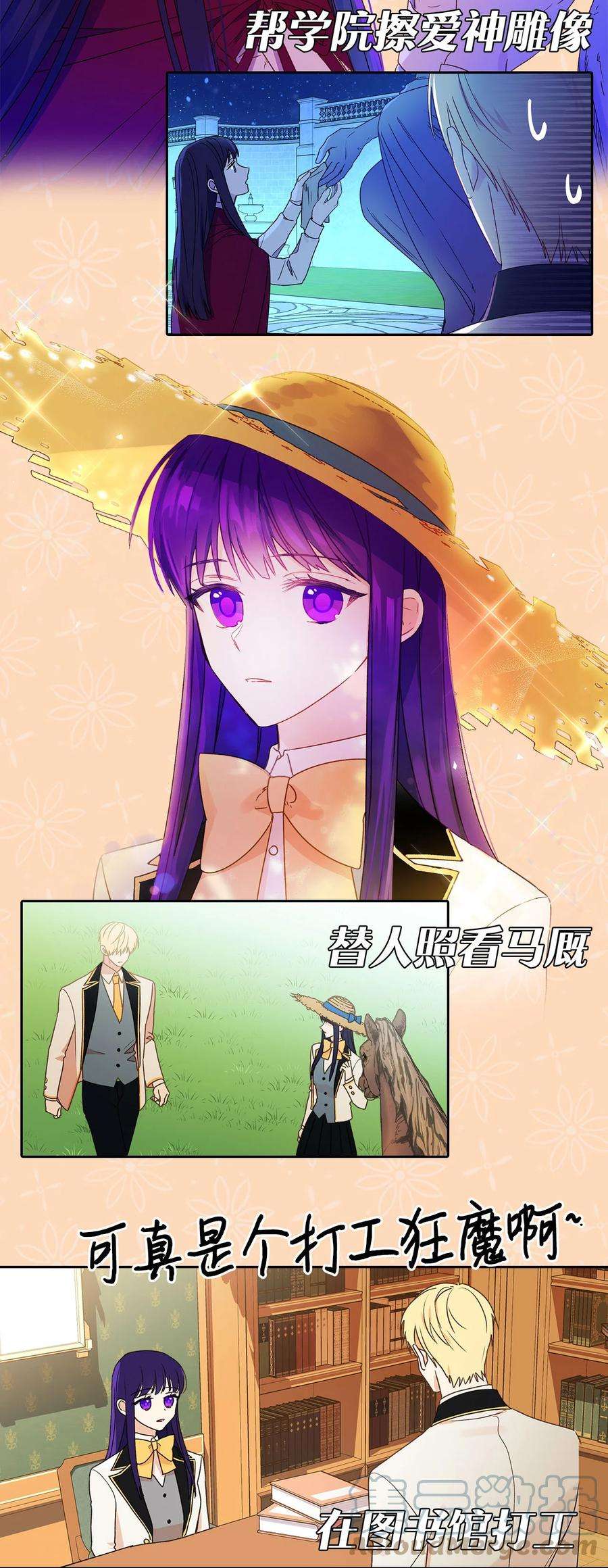 伊莲娜·埃沃的观察日志上线福利 序章福利