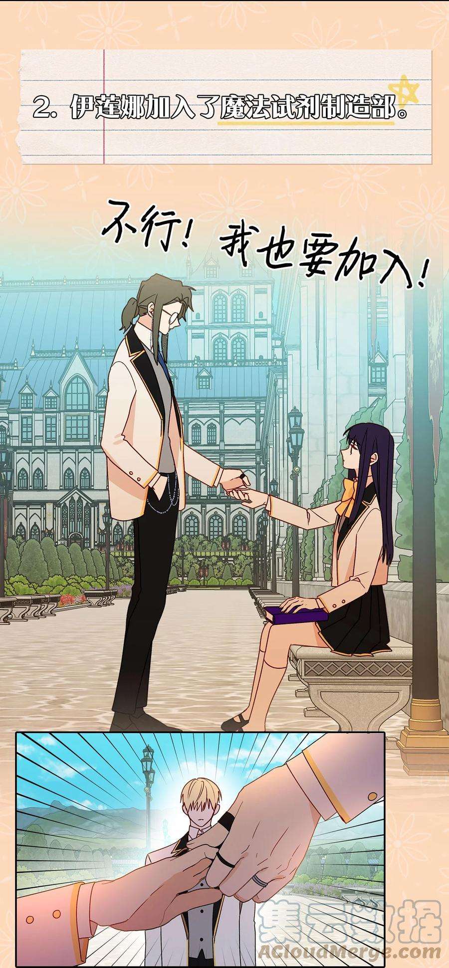 伊莲娜·埃沃的观察日志上线福利 序章福利