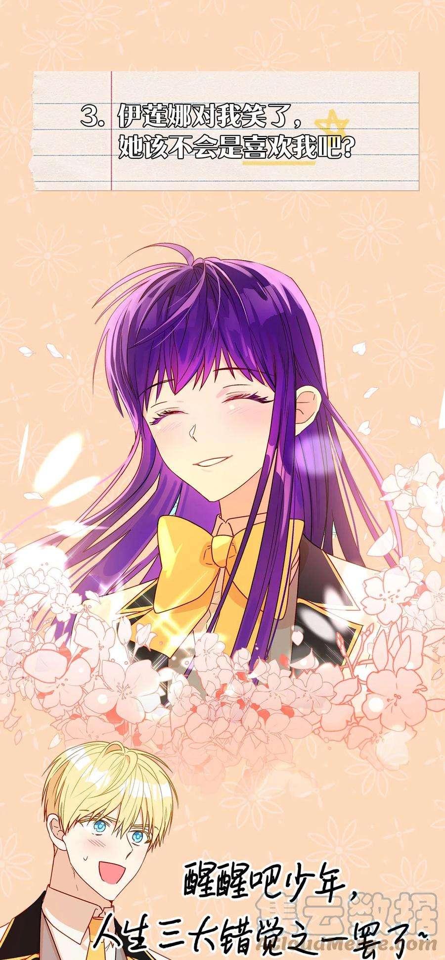 伊莲娜·埃沃的观察日志上线福利 序章福利