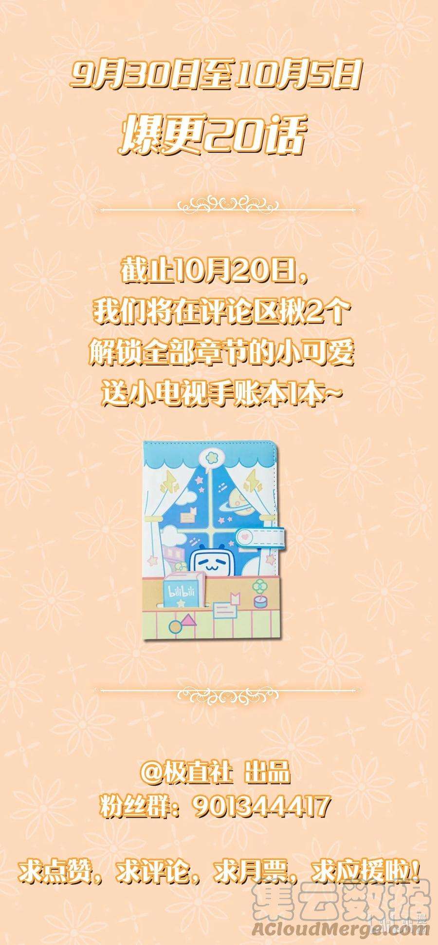 伊莲娜·埃沃的观察日志上线福利 序章福利