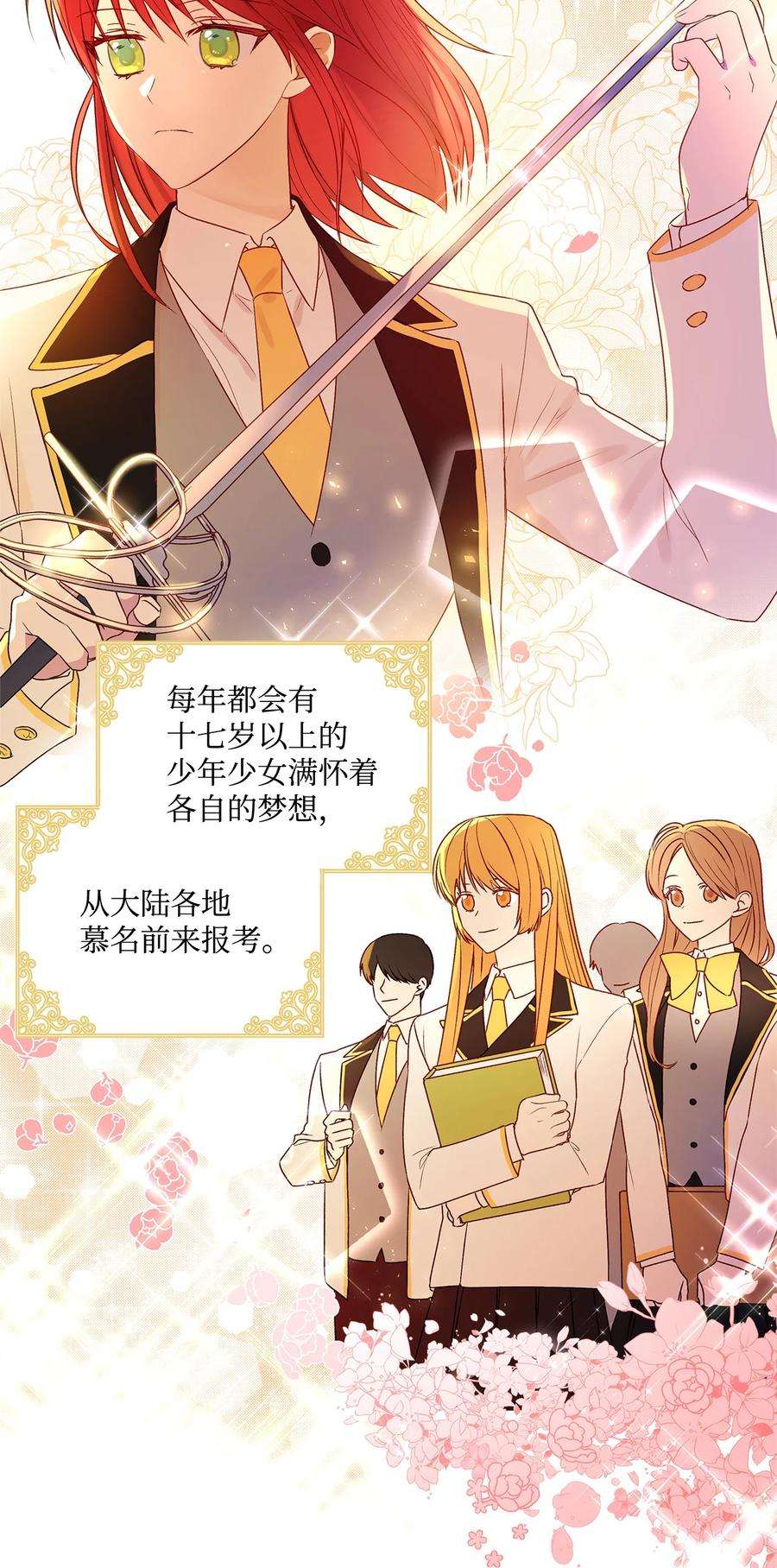 伊莲娜·埃沃的观察日志1 首席