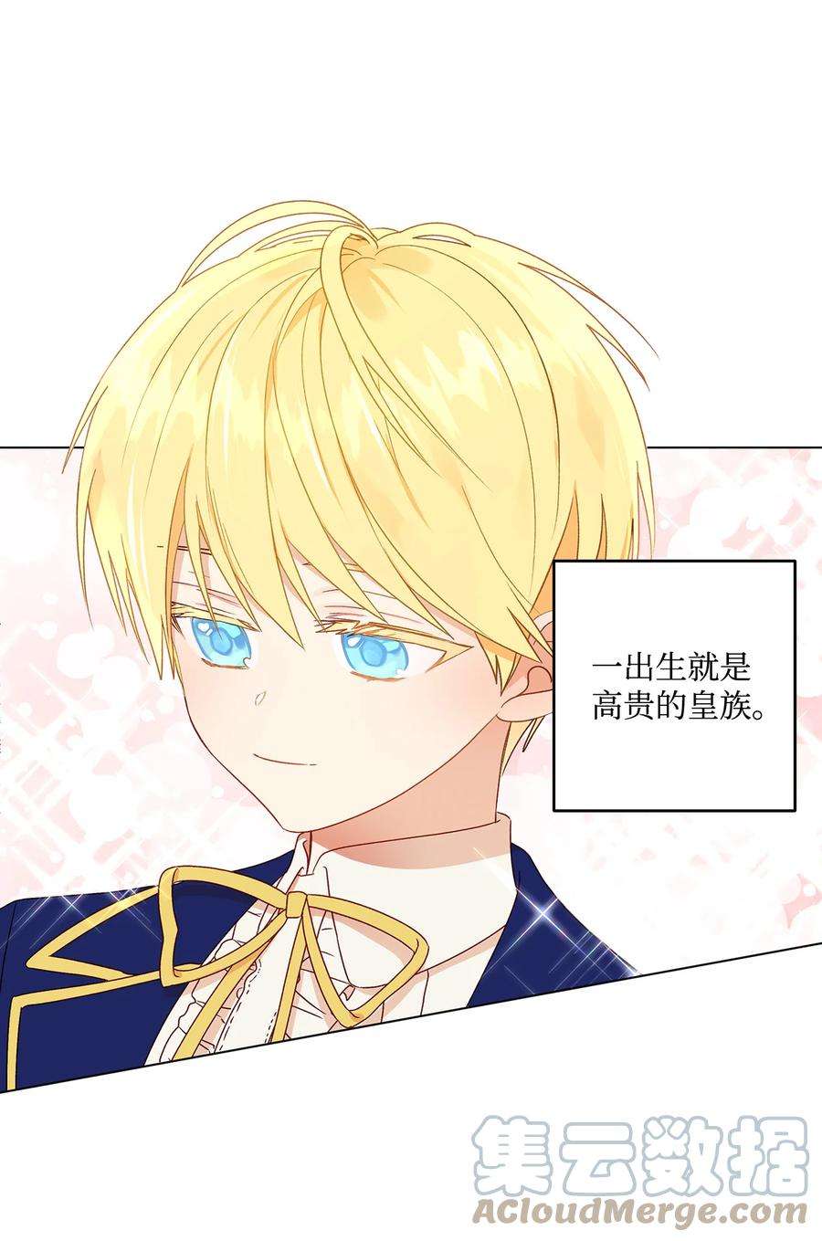 伊莲娜·埃沃的观察日志1 首席