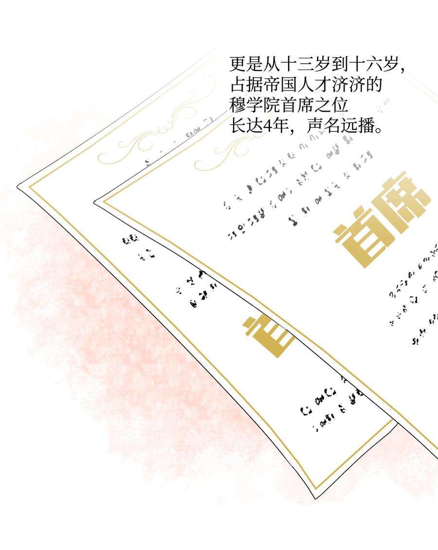 伊莲娜·埃沃的观察日志1 首席