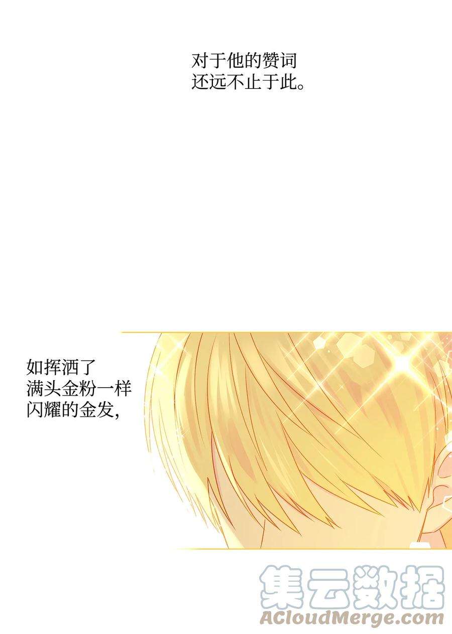 伊莲娜·埃沃的观察日志1 首席