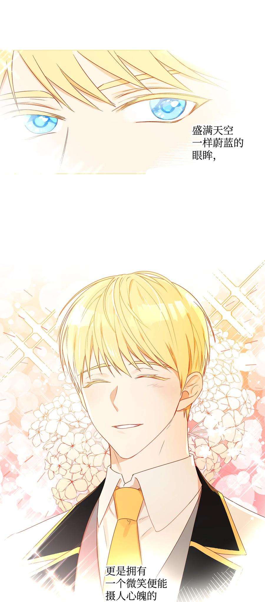 伊莲娜·埃沃的观察日志1 首席