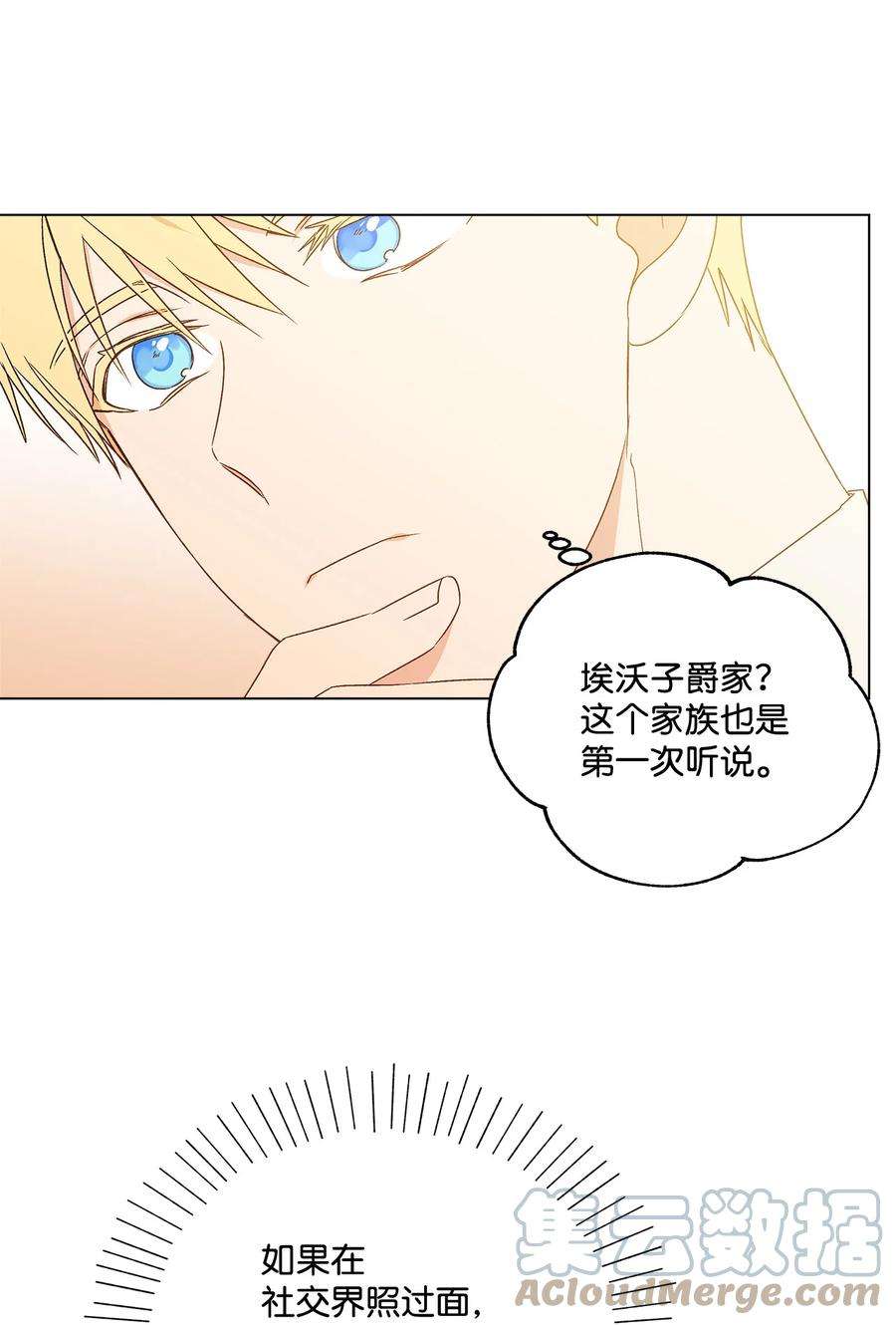 伊莲娜·埃沃的观察日志1 首席