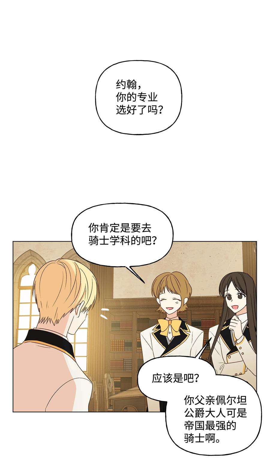 伊莲娜·埃沃的观察日志1 首席