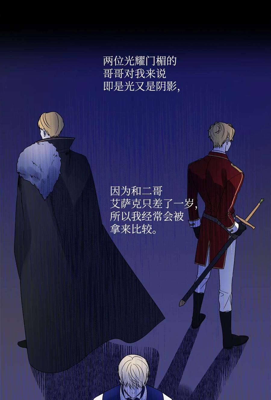 伊莲娜·埃沃的观察日志1 首席