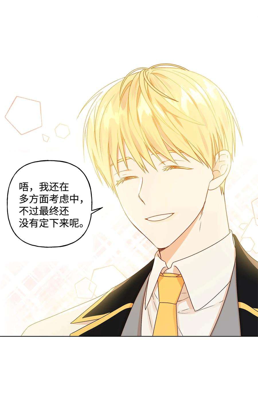 伊莲娜·埃沃的观察日志1 首席