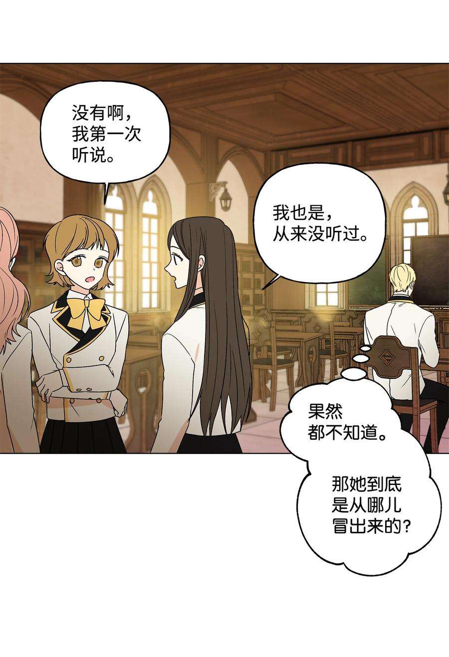 伊莲娜·埃沃的观察日志1 首席