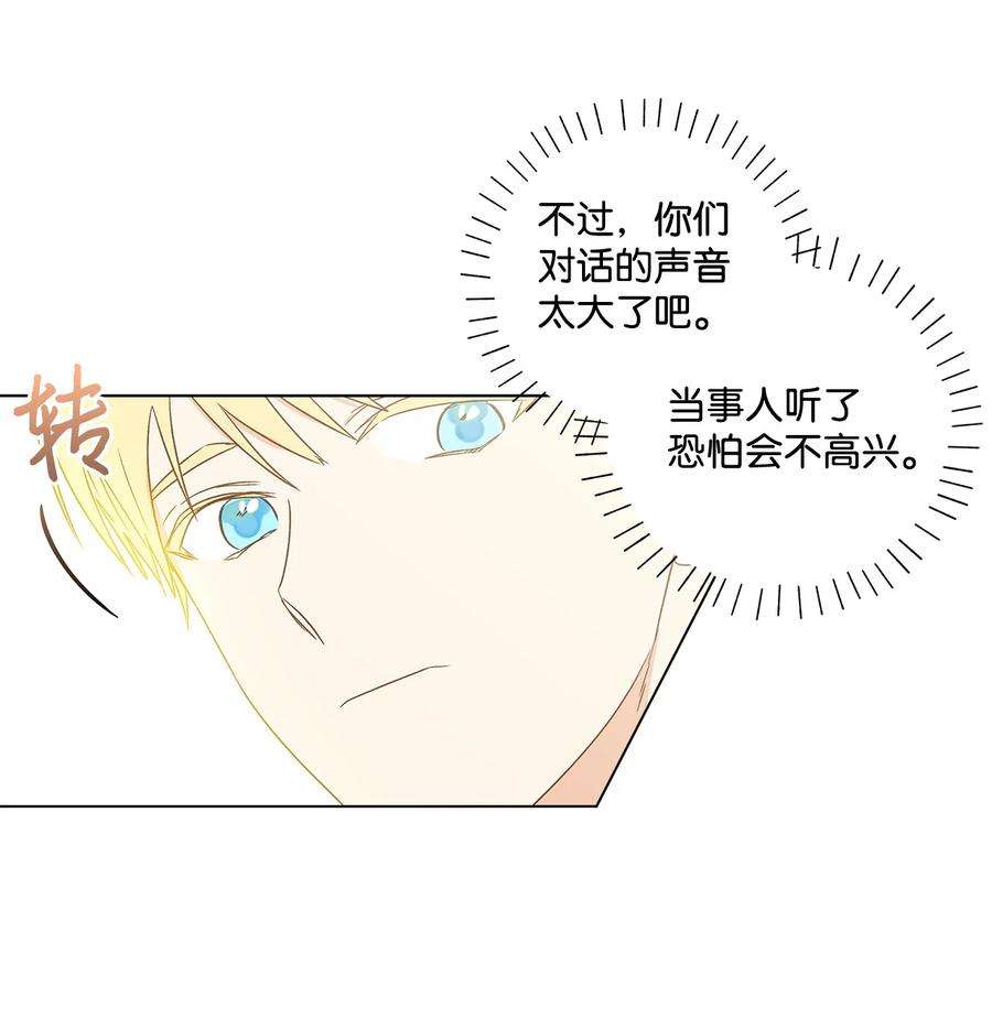 伊莲娜·埃沃的观察日志1 首席