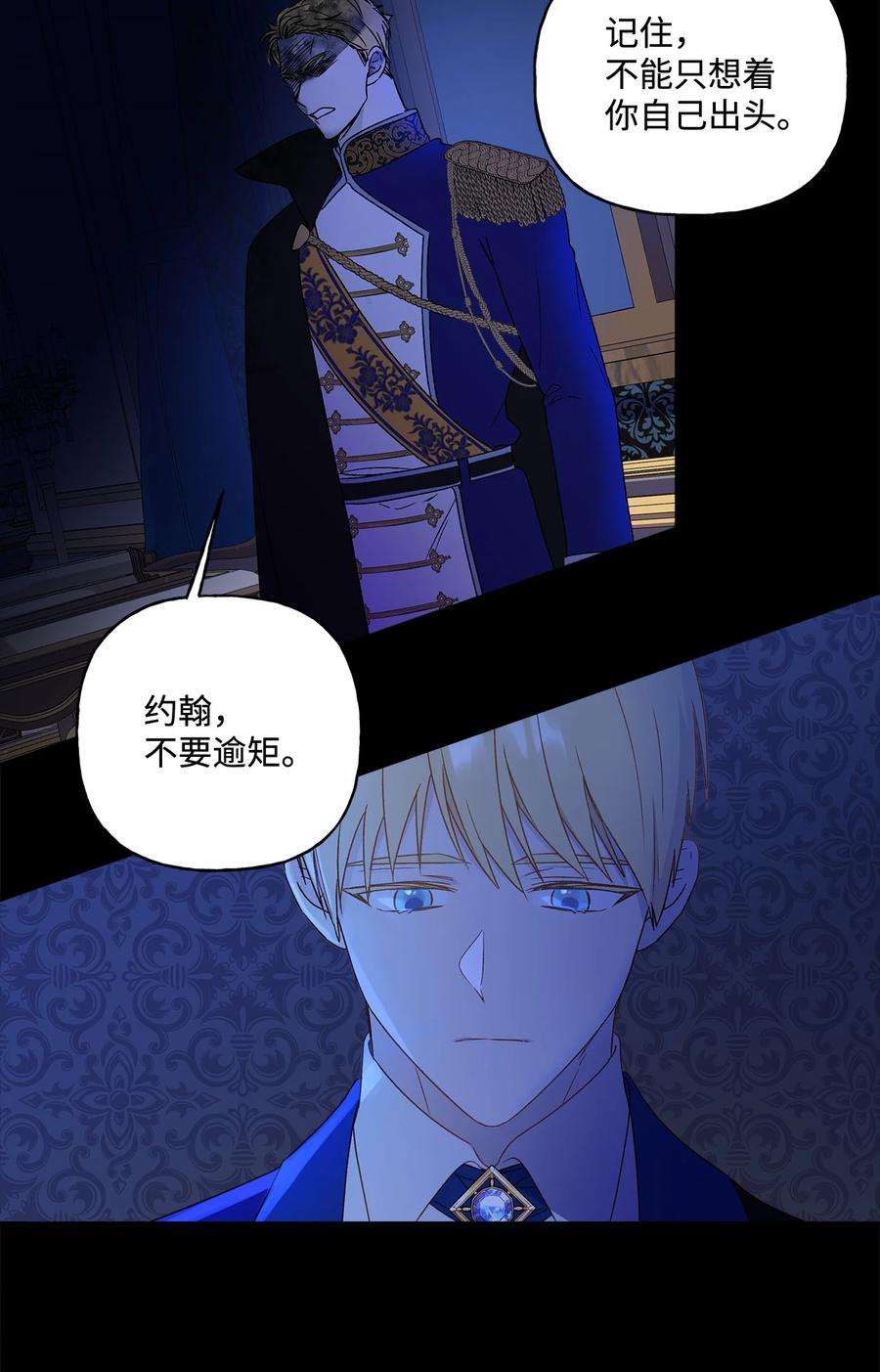 伊莲娜·埃沃的观察日志1 首席