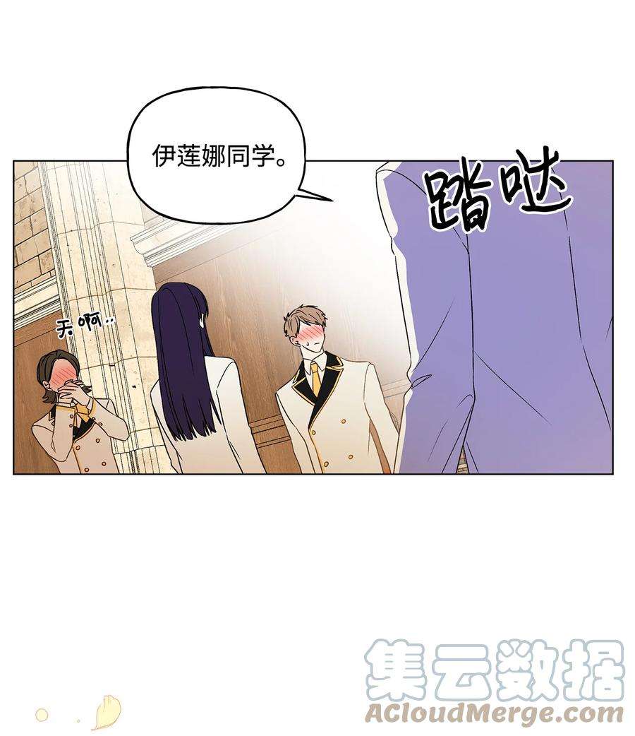 伊莲娜·埃沃的观察日志1 首席