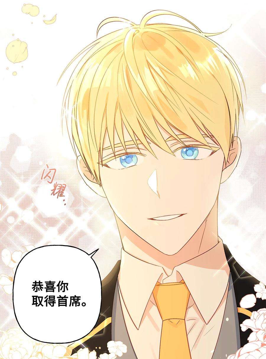 伊莲娜·埃沃的观察日志1 首席