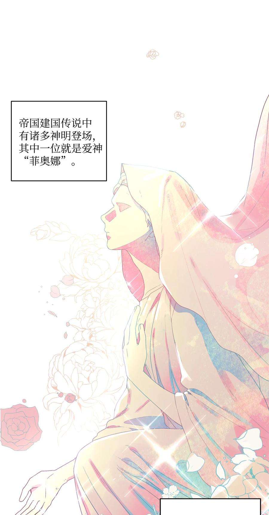 伊莲娜·埃沃的观察日志2 被嫌弃了