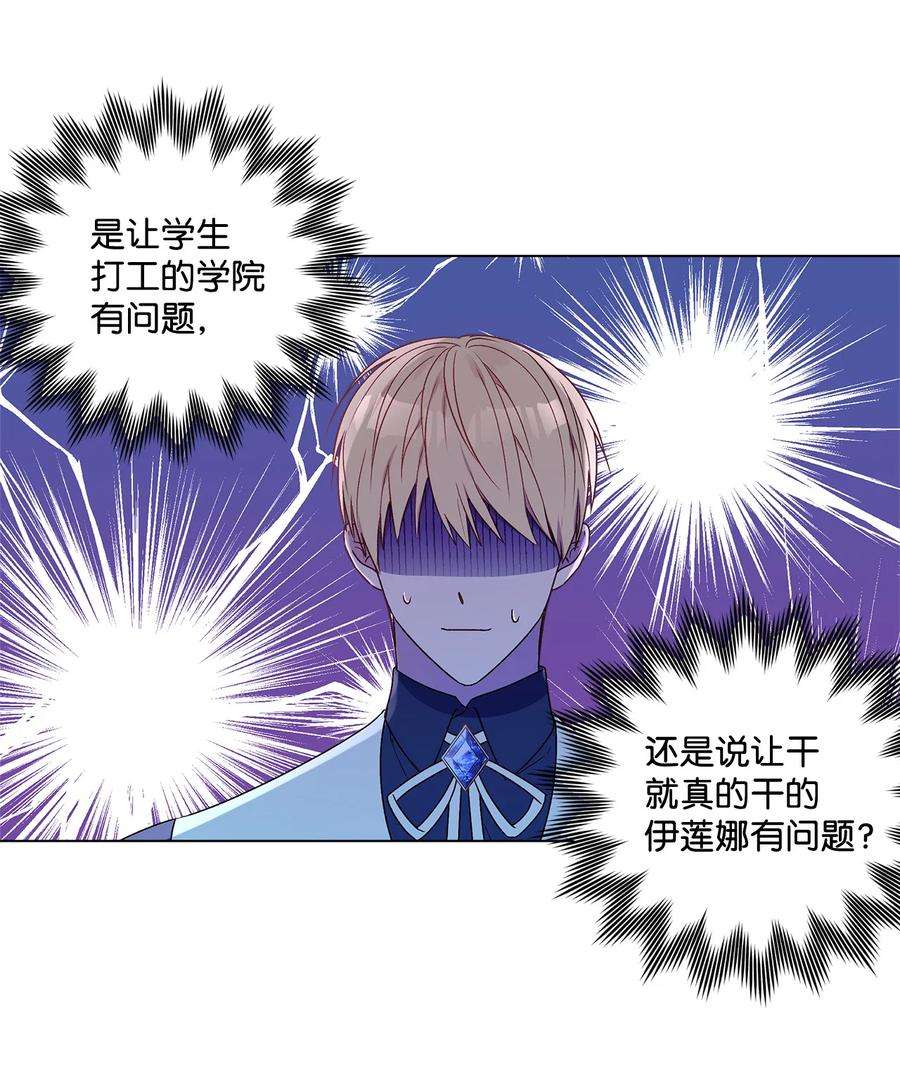伊莲娜·埃沃的观察日志2 被嫌弃了
