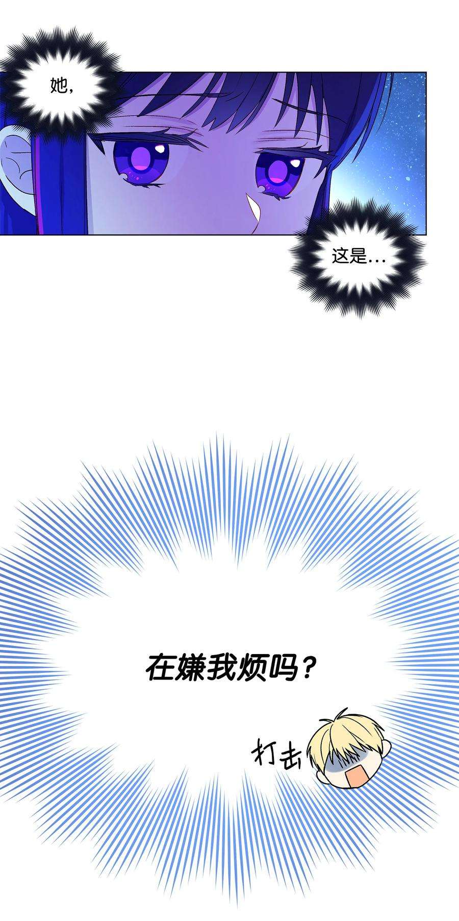 伊莲娜·埃沃的观察日志2 被嫌弃了