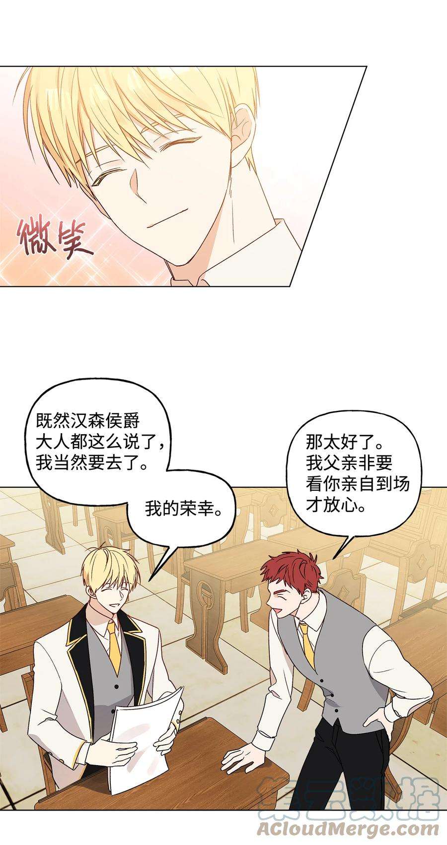 伊莲娜·埃沃的观察日志2 被嫌弃了