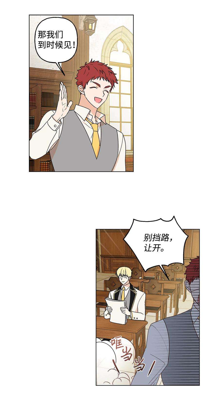 伊莲娜·埃沃的观察日志2 被嫌弃了