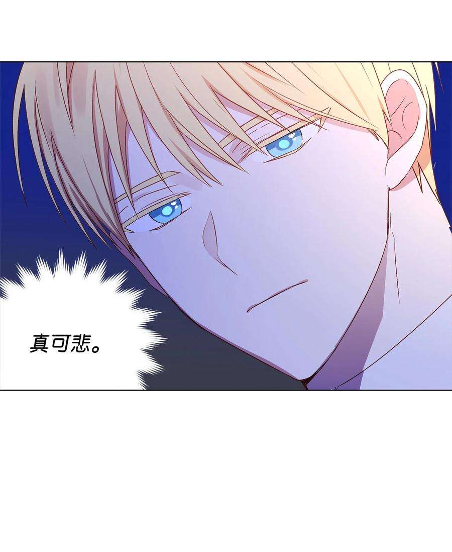 伊莲娜·埃沃的观察日志2 被嫌弃了