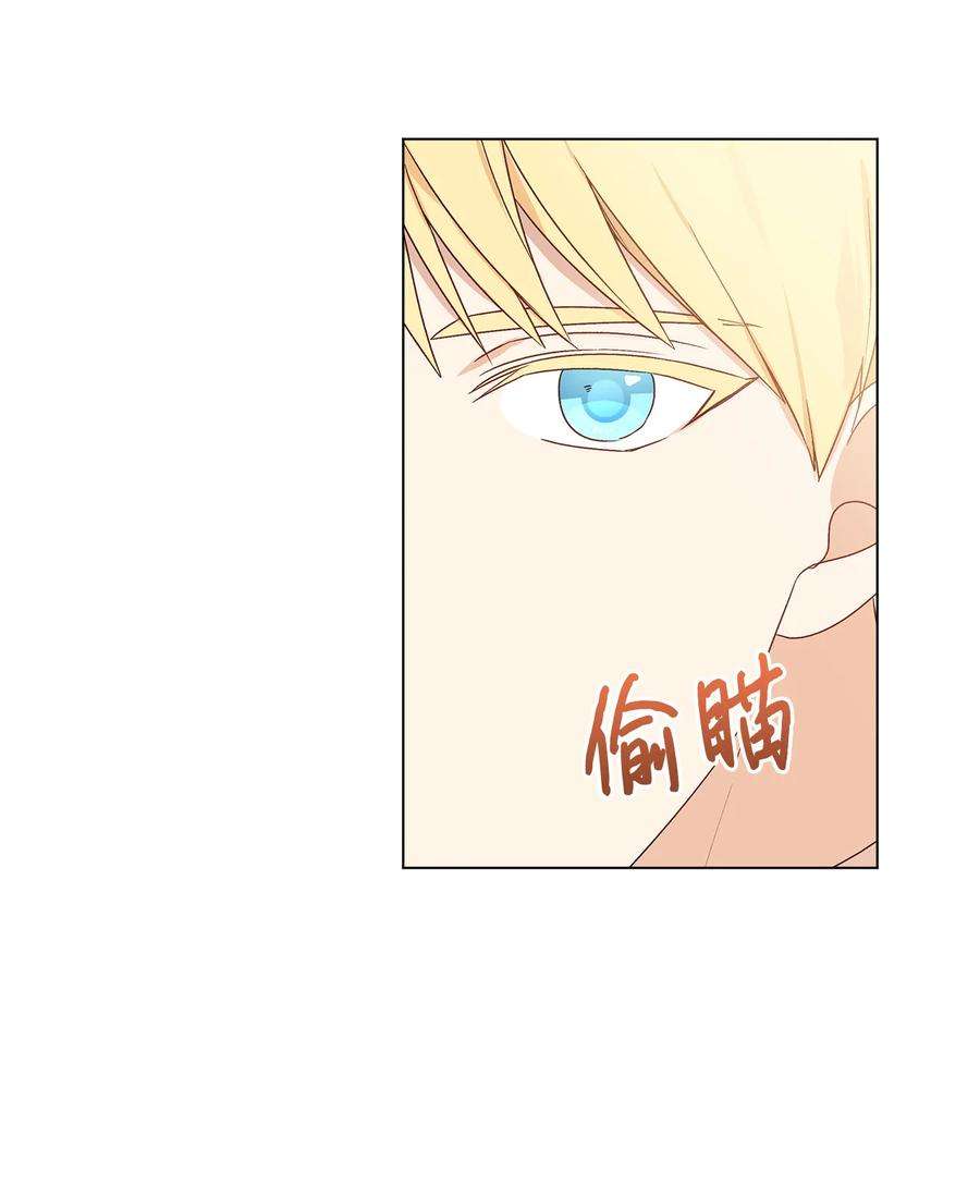伊莲娜·埃沃的观察日志2 被嫌弃了
