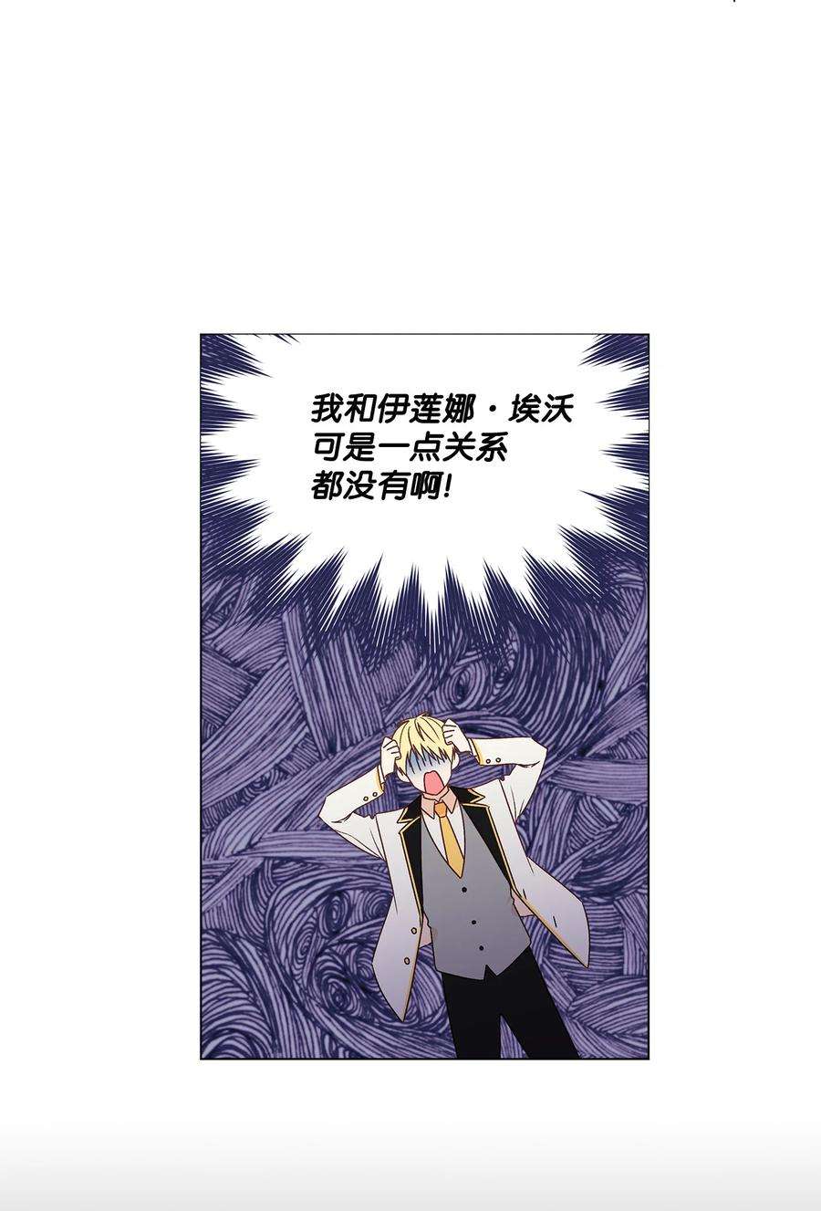 伊莲娜·埃沃的观察日志2 被嫌弃了