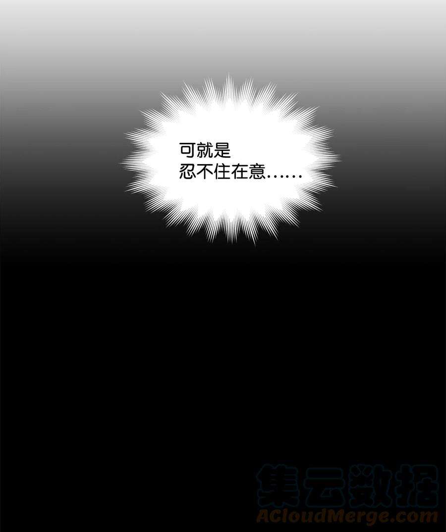 伊莲娜·埃沃的观察日志2 被嫌弃了