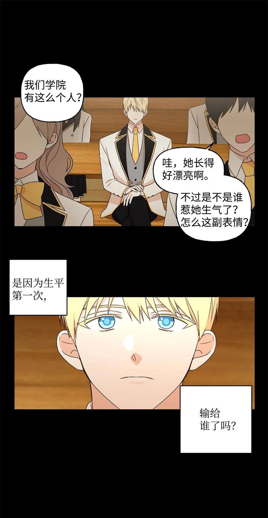 伊莲娜·埃沃的观察日志2 被嫌弃了