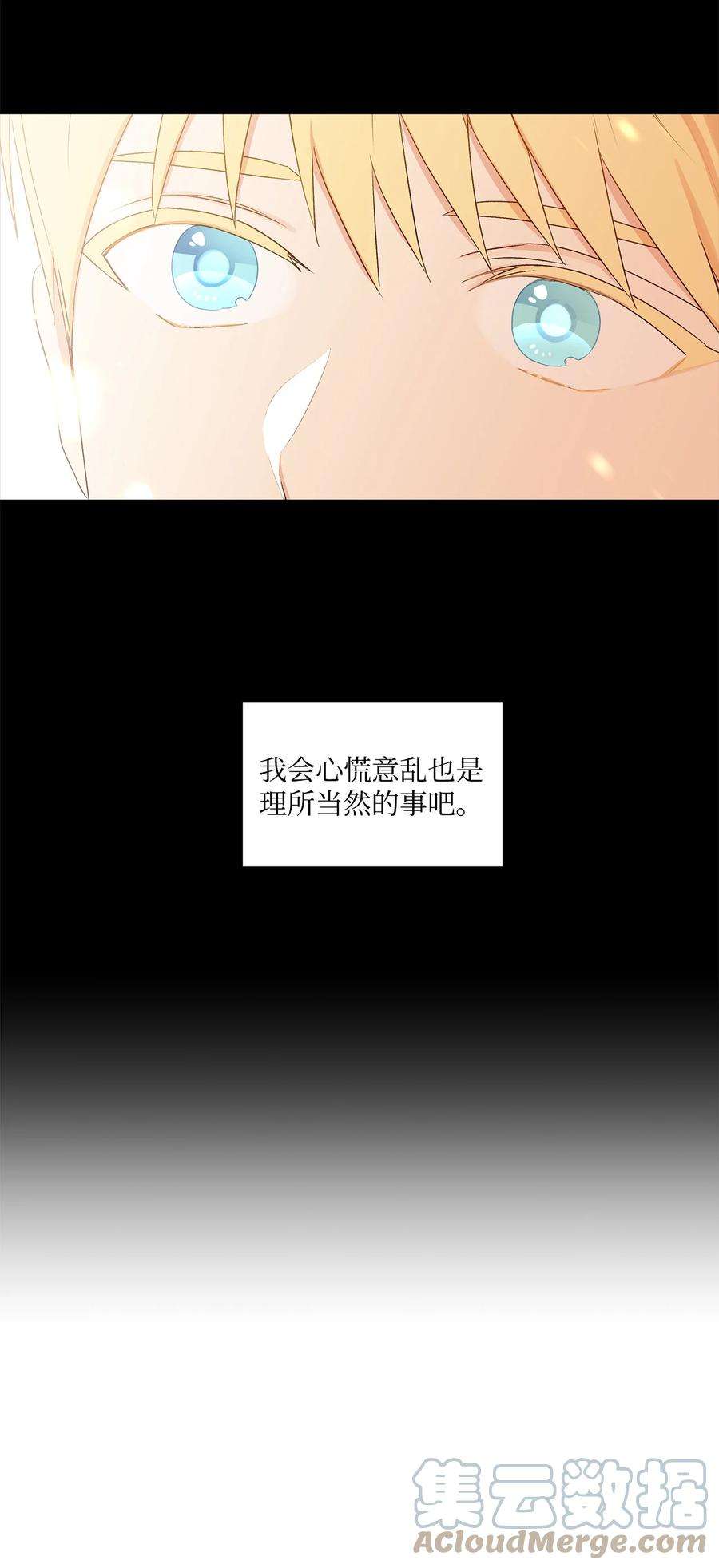 伊莲娜·埃沃的观察日志2 被嫌弃了