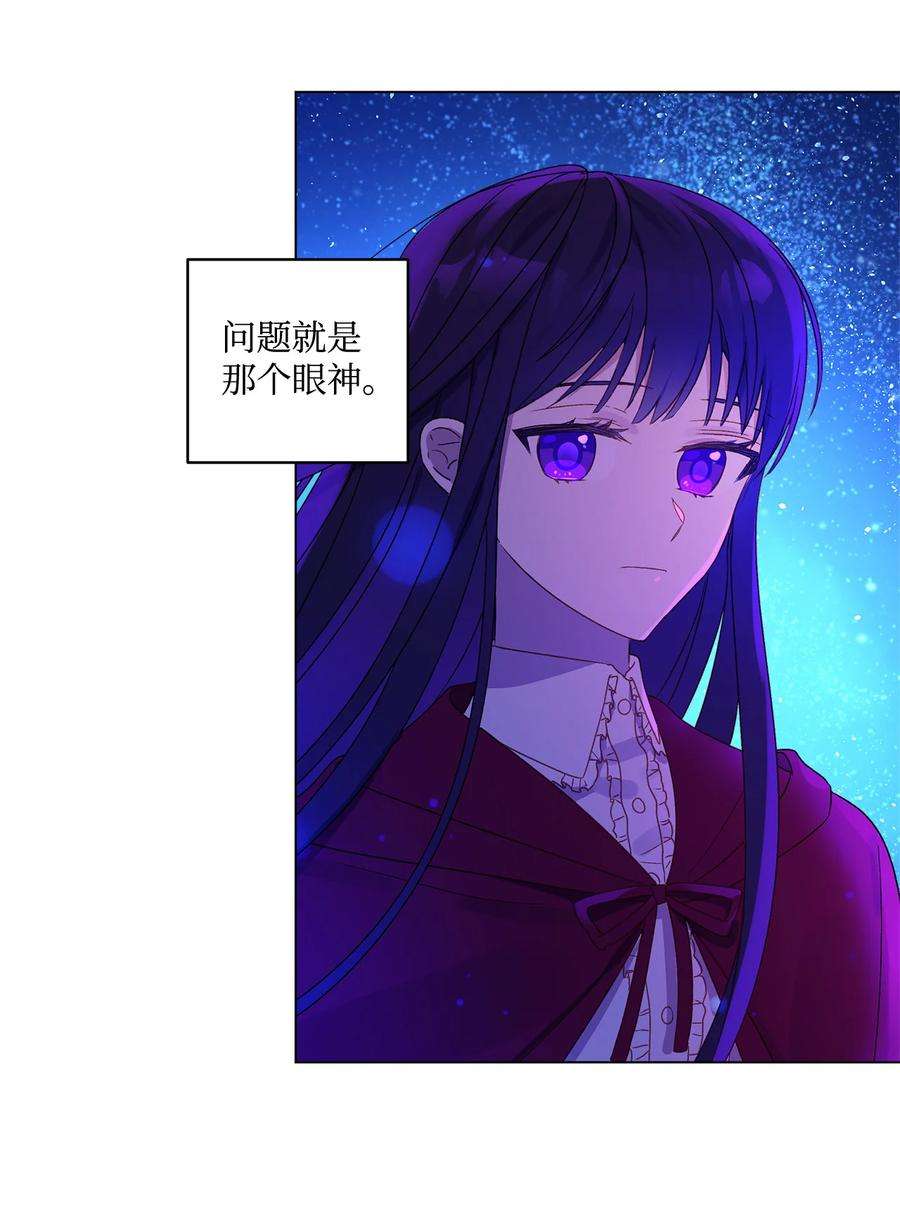 伊莲娜·埃沃的观察日志2 被嫌弃了