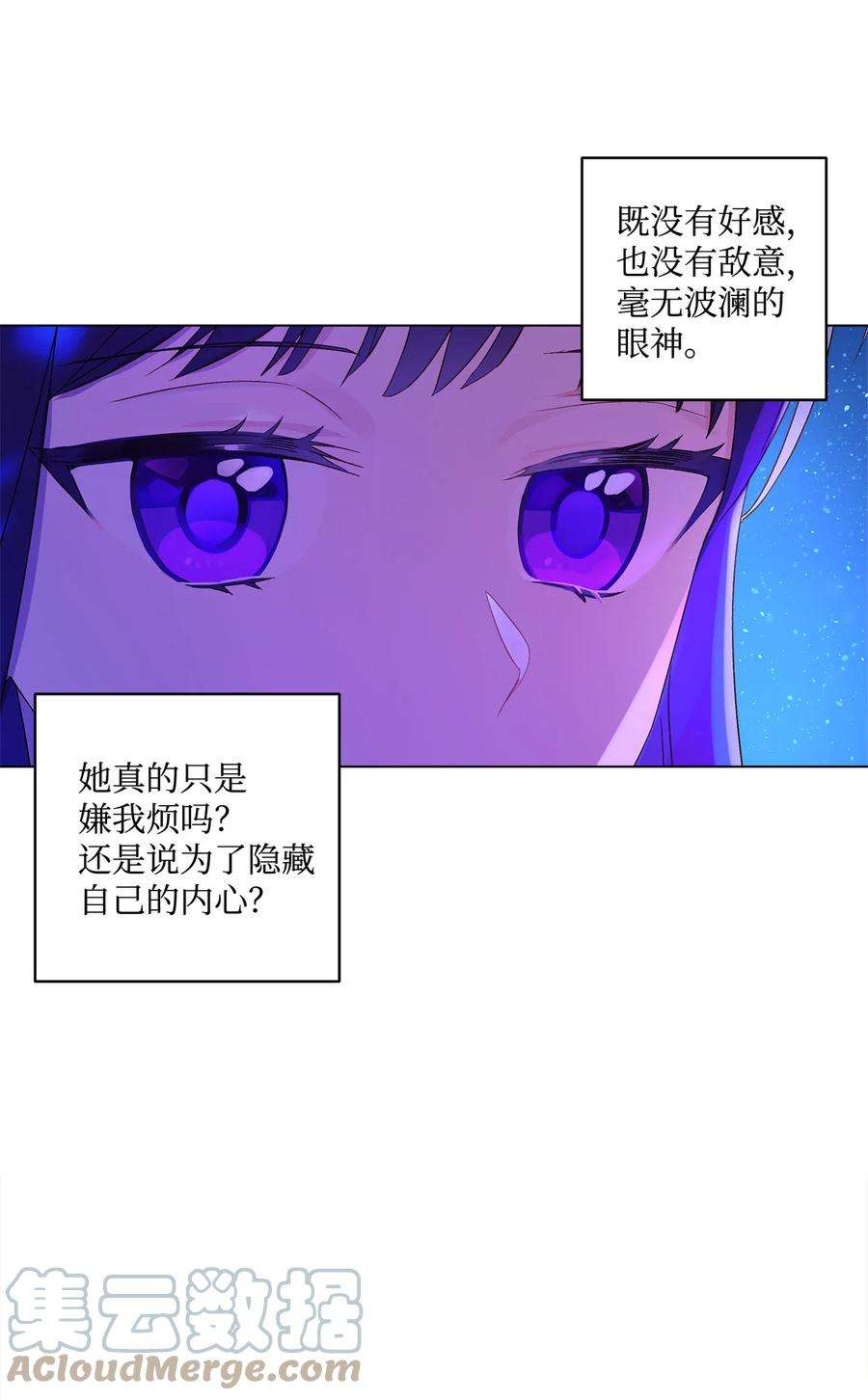 伊莲娜·埃沃的观察日志2 被嫌弃了
