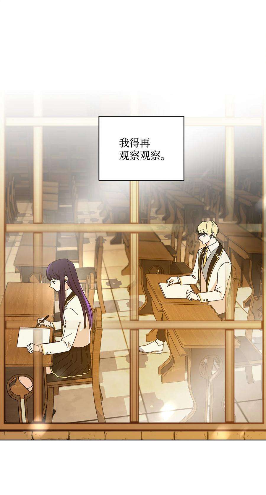 伊莲娜·埃沃的观察日志2 被嫌弃了