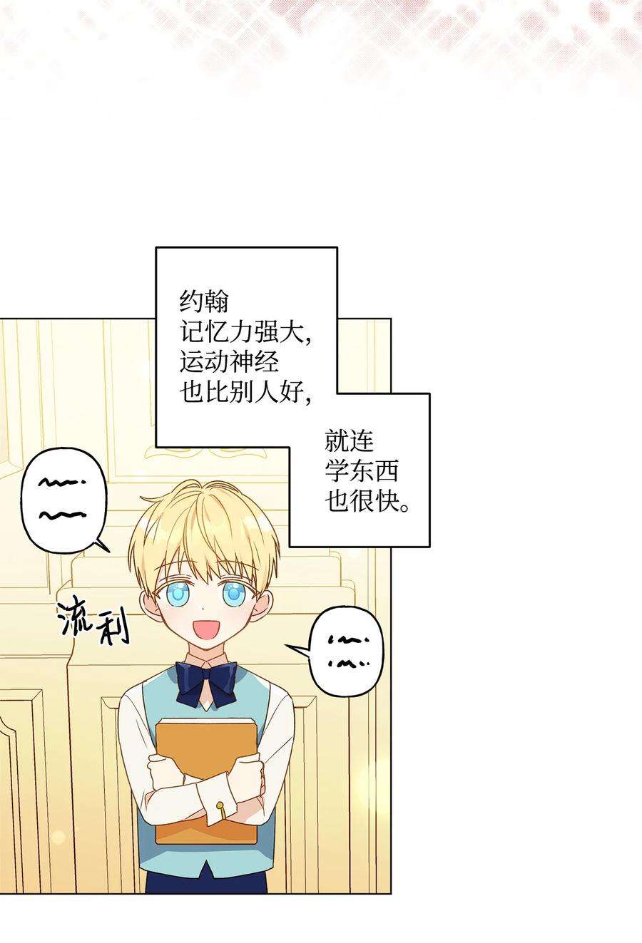 伊莲娜·埃沃的观察日志2 被嫌弃了