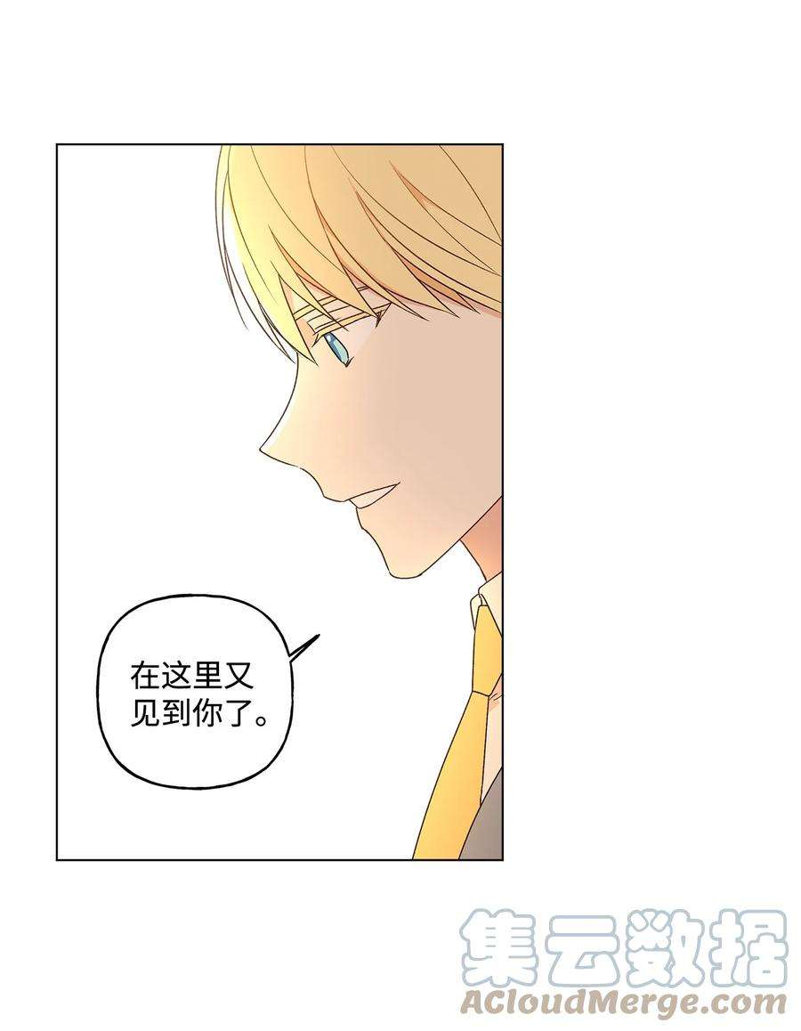 伊莲娜·埃沃的观察日志2 被嫌弃了